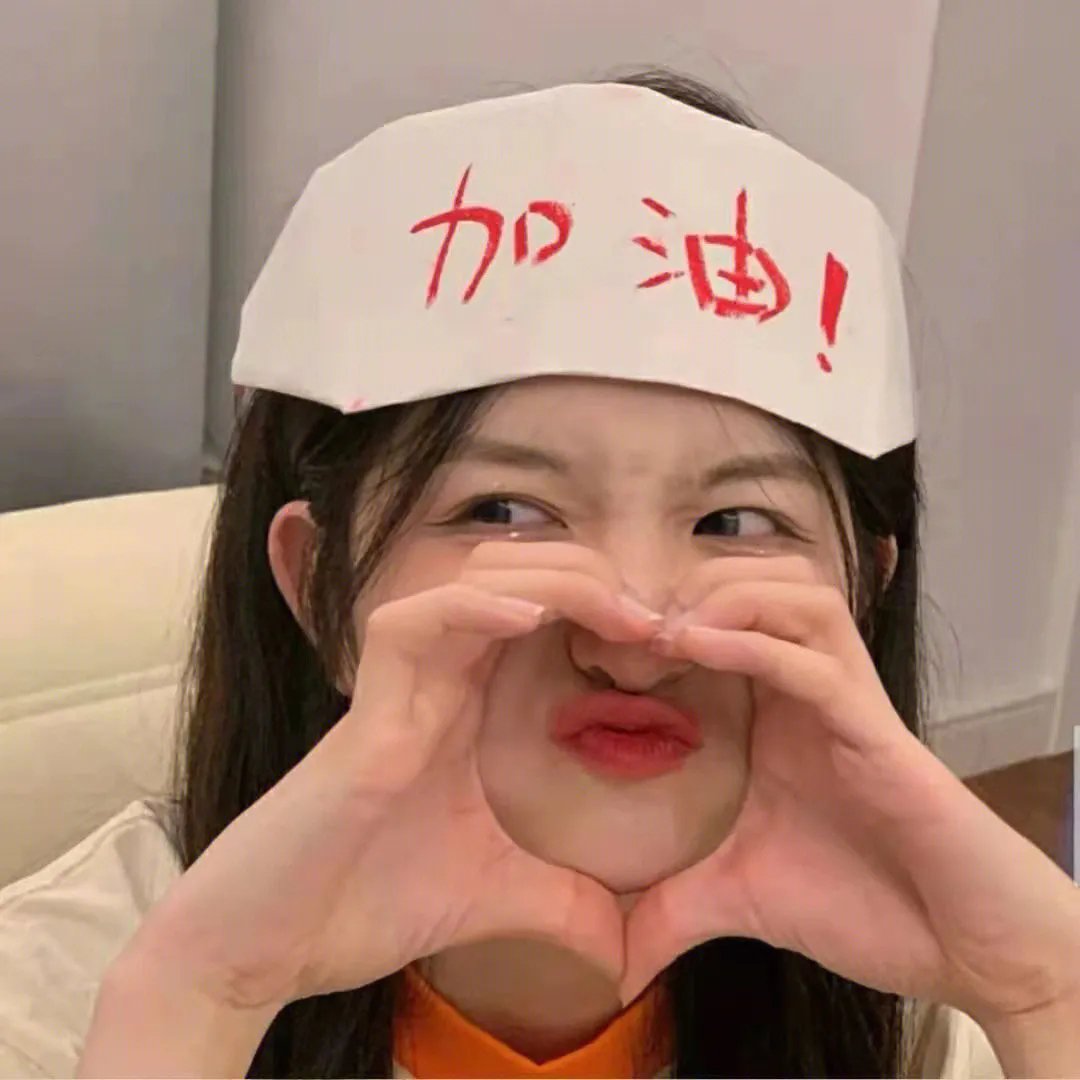 高中新丁